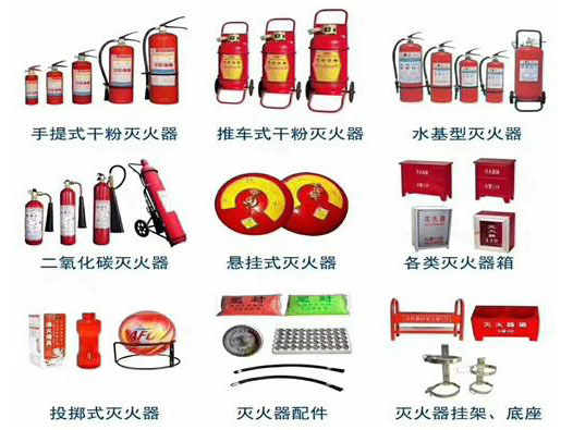 滅火器系列